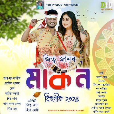 Makon Bihugeet 2024, Listen the songs of  Makon Bihugeet 2024, Play the songs of Makon Bihugeet 2024, Download the songs of Makon Bihugeet 2024