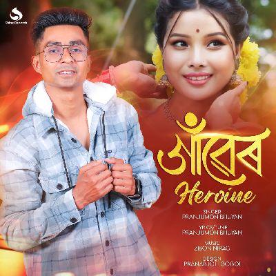 Gawer Heroine, Listen the songs of  Gawer Heroine, Play the songs of Gawer Heroine, Download the songs of Gawer Heroine