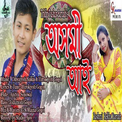 AXOMI AAI, Listen the song AXOMI AAI, Play the song AXOMI AAI, Download the song AXOMI AAI