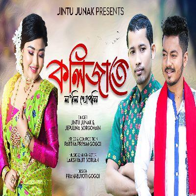 Kolijate Loli Khuponi, Listen the song Kolijate Loli Khuponi, Play the song Kolijate Loli Khuponi, Download the song Kolijate Loli Khuponi