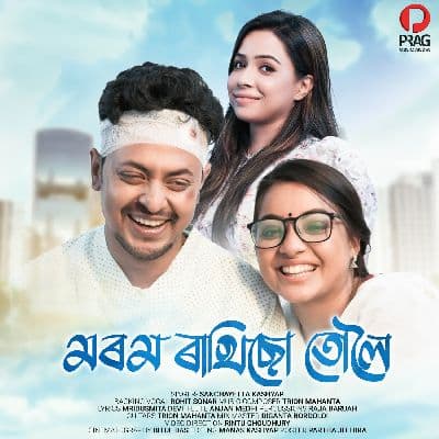 Morom Rakhisu Tuloi, Listen the song Morom Rakhisu Tuloi, Play the song Morom Rakhisu Tuloi, Download the song Morom Rakhisu Tuloi