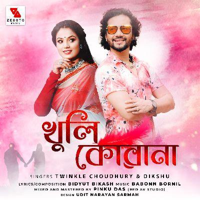 Khuli Kua Na, Listen the song Khuli Kua Na, Play the song Khuli Kua Na, Download the song Khuli Kua Na