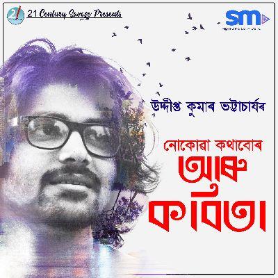 Dwitio Prahar, Listen the song Dwitio Prahar, Play the song Dwitio Prahar, Download the song Dwitio Prahar