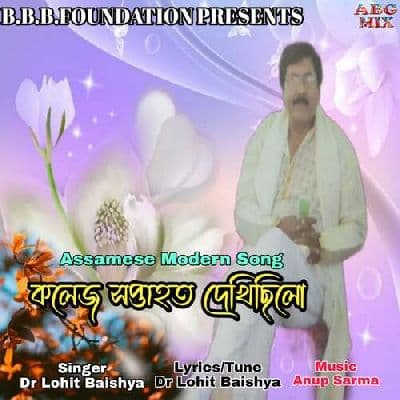 College Hoptahot Dekhisilo, Listen the song College Hoptahot Dekhisilo, Play the song College Hoptahot Dekhisilo, Download the song College Hoptahot Dekhisilo