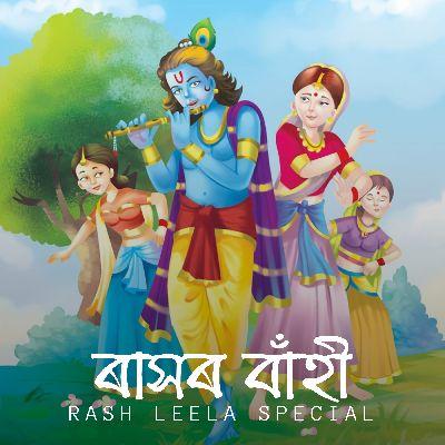 Rash Leela Special - Instrumental Version, Listen the song Rash Leela Special - Instrumental Version, Play the song Rash Leela Special - Instrumental Version, Download the song Rash Leela Special - Instrumental Version