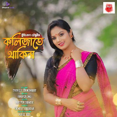 Kolijate Thakim, Listen the song Kolijate Thakim, Play the song Kolijate Thakim, Download the song Kolijate Thakim