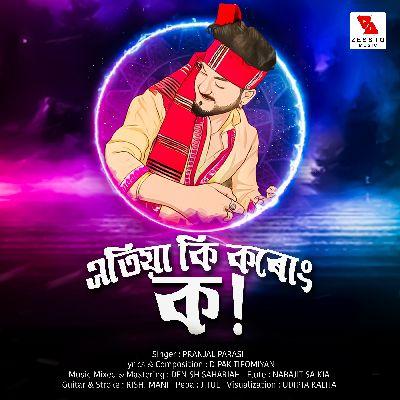 Atiya Ki Karung Ko, Listen the songs of  Atiya Ki Karung Ko, Play the songs of Atiya Ki Karung Ko, Download the songs of Atiya Ki Karung Ko