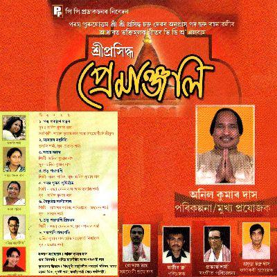 Prabhu Padmapani Priyotom, Listen the song Prabhu Padmapani Priyotom, Play the song Prabhu Padmapani Priyotom, Download the song Prabhu Padmapani Priyotom