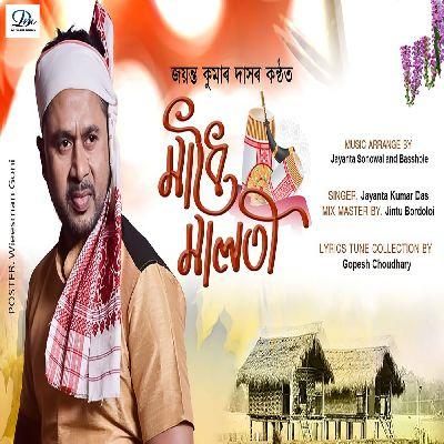 Madhoi Maloti, Listen the song Madhoi Maloti, Play the song Madhoi Maloti, Download the song Madhoi Maloti