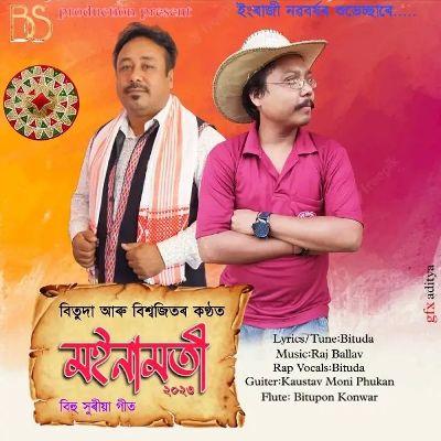 Moina Moti, Listen the songs of  Moina Moti, Play the songs of Moina Moti, Download the songs of Moina Moti