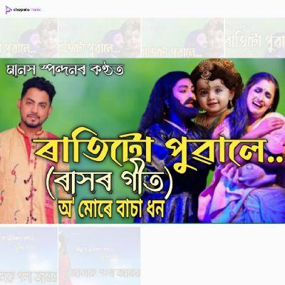 Ratitu Puwale, Listen the song Ratitu Puwale, Play the song Ratitu Puwale, Download the song Ratitu Puwale