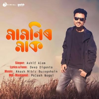 Mamonir Maak, Listen the song Mamonir Maak, Play the song Mamonir Maak, Download the song Mamonir Maak