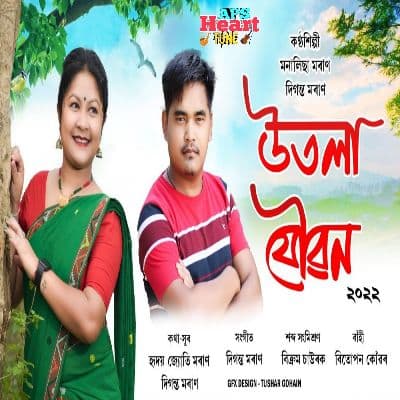 Uttola Joubon 2022, Listen the song Uttola Joubon 2022, Play the song Uttola Joubon 2022, Download the song Uttola Joubon 2022