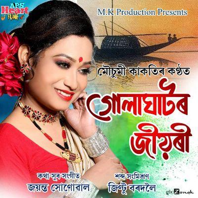 Golaghator Jiyori, Listen the song Golaghator Jiyori, Play the song Golaghator Jiyori, Download the song Golaghator Jiyori