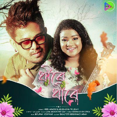 Dhire Dhire, Listen the song Dhire Dhire, Play the song Dhire Dhire, Download the song Dhire Dhire