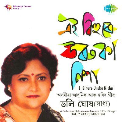 Bokul Bokul Gundh, Listen the song Bokul Bokul Gundh, Play the song Bokul Bokul Gundh, Download the song Bokul Bokul Gundh