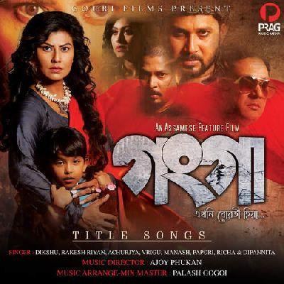 Title Song (Ganga), Listen the song Title Song (Ganga), Play the song Title Song (Ganga), Download the song Title Song (Ganga)