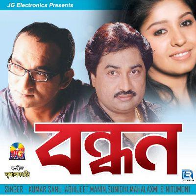 Meghali Meghali, Listen the songs of  Meghali Meghali, Play the songs of Meghali Meghali, Download the songs of Meghali Meghali