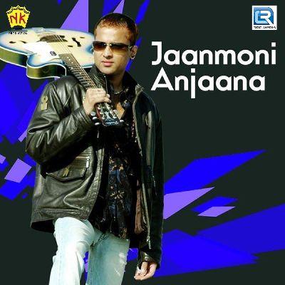 Jaane Shokolure, Listen the song Jaane Shokolure, Play the song Jaane Shokolure, Download the song Jaane Shokolure