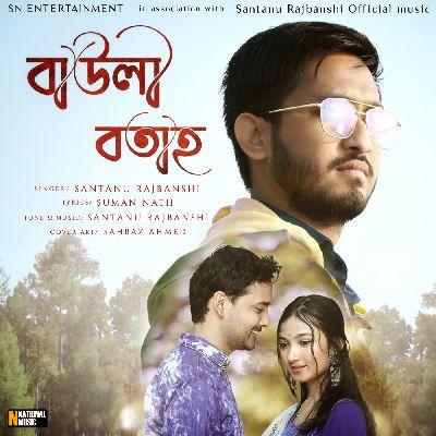 Bauli Botah, Listen the songs of  Bauli Botah, Play the songs of Bauli Botah, Download the songs of Bauli Botah