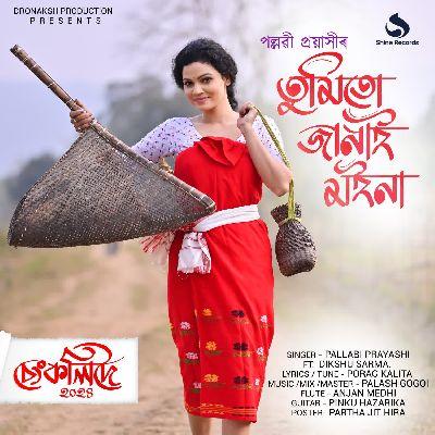 Tumitu Janai Moina, Listen the songs of  Tumitu Janai Moina, Play the songs of Tumitu Janai Moina, Download the songs of Tumitu Janai Moina