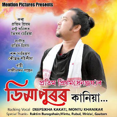 Dimapuror Kaniya, Listen the songs of  Dimapuror Kaniya, Play the songs of Dimapuror Kaniya, Download the songs of Dimapuror Kaniya