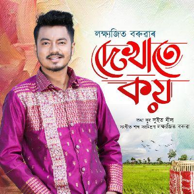 Dekhate Koi, Listen the song Dekhate Koi, Play the song Dekhate Koi, Download the song Dekhate Koi