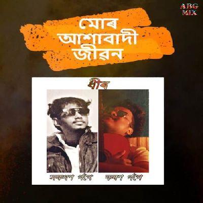 Dheer (Mur Axabadi Jibon), Listen the song Dheer (Mur Axabadi Jibon), Play the song Dheer (Mur Axabadi Jibon), Download the song Dheer (Mur Axabadi Jibon)