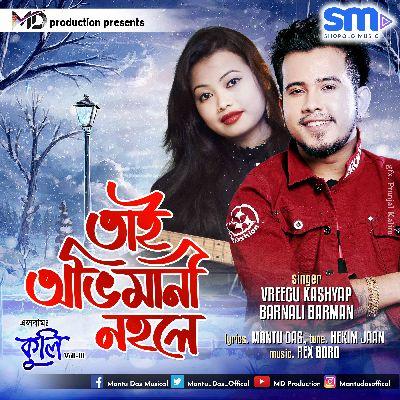 Tai Abhimani Nohole, Listen the song Tai Abhimani Nohole, Play the song Tai Abhimani Nohole, Download the song Tai Abhimani Nohole