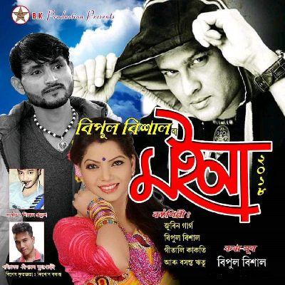 Bihu Ahi Pale, Listen the song Bihu Ahi Pale, Play the song Bihu Ahi Pale, Download the song Bihu Ahi Pale