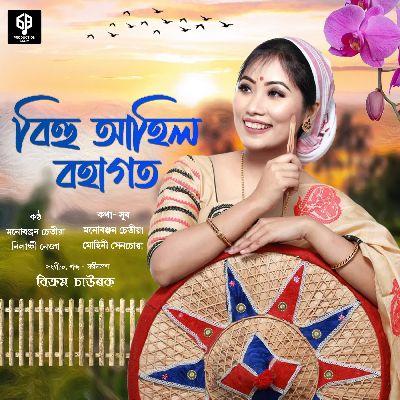 Bihu Ahil Bohagot ( Bohagi Mon ), Listen the song Bihu Ahil Bohagot ( Bohagi Mon ), Play the song Bihu Ahil Bohagot ( Bohagi Mon ), Download the song Bihu Ahil Bohagot ( Bohagi Mon )