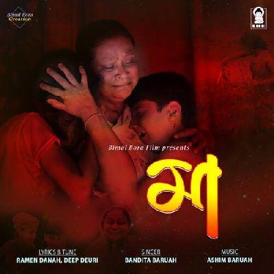 Maa, Listen the songs of  Maa, Play the songs of Maa, Download the songs of Maa