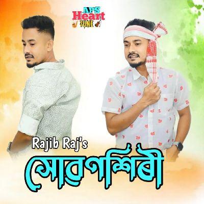 Subansiri, Listen the song Subansiri, Play the song Subansiri, Download the song Subansiri