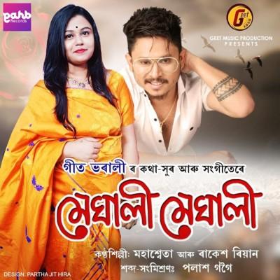 Meghali Meghali, Listen the song Meghali Meghali, Play the song Meghali Meghali, Download the song Meghali Meghali