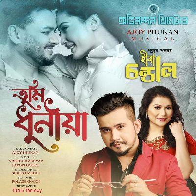 Tumi Dhuniya, Listen the song Tumi Dhuniya, Play the song Tumi Dhuniya, Download the song Tumi Dhuniya