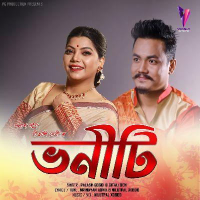 Bhoniti, Listen the songs of  Bhoniti, Play the songs of Bhoniti, Download the songs of Bhoniti