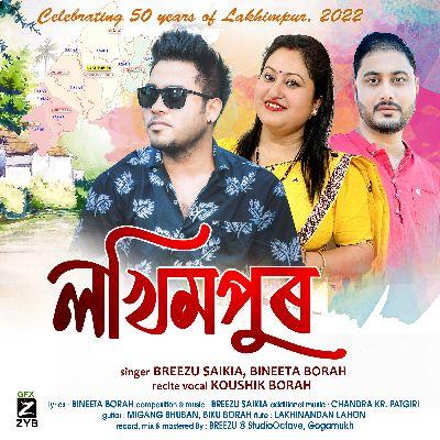 Lakhimpur, Listen the songs of  Lakhimpur, Play the songs of Lakhimpur, Download the songs of Lakhimpur