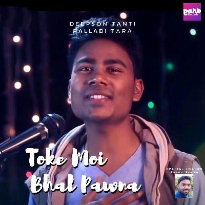 Toke Moi Bhal Pawna, Listen the song Toke Moi Bhal Pawna, Play the song Toke Moi Bhal Pawna, Download the song Toke Moi Bhal Pawna