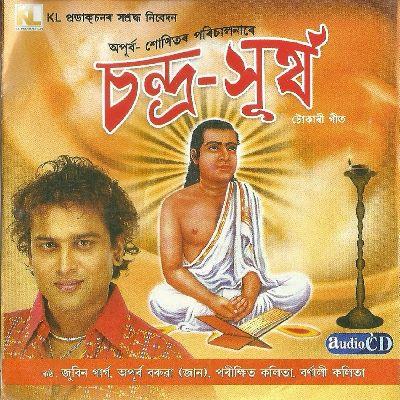 Putrai Kandileu, Listen the song Putrai Kandileu, Play the song Putrai Kandileu, Download the song Putrai Kandileu