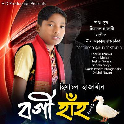 Bogi Haahor, Listen the song Bogi Haahor, Play the song Bogi Haahor, Download the song Bogi Haahor