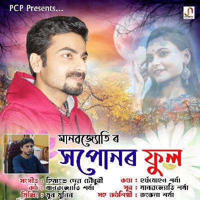 Xopunor Phool, Listen the song Xopunor Phool, Play the song Xopunor Phool, Download the song Xopunor Phool