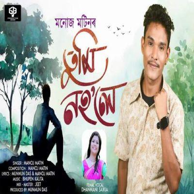 Tumi Nohole ( Oi Jaan Oi ), Listen the song Tumi Nohole ( Oi Jaan Oi ), Play the song Tumi Nohole ( Oi Jaan Oi ), Download the song Tumi Nohole ( Oi Jaan Oi )