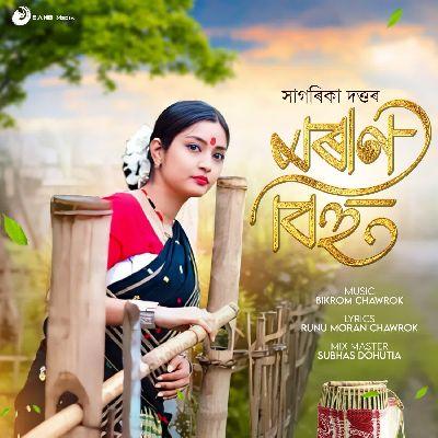 Moran Bihu, Listen the song Moran Bihu, Play the song Moran Bihu, Download the song Moran Bihu