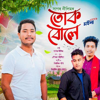 Tuk Bule (Moina 2024), Listen the song Tuk Bule (Moina 2024), Play the song Tuk Bule (Moina 2024), Download the song Tuk Bule (Moina 2024)