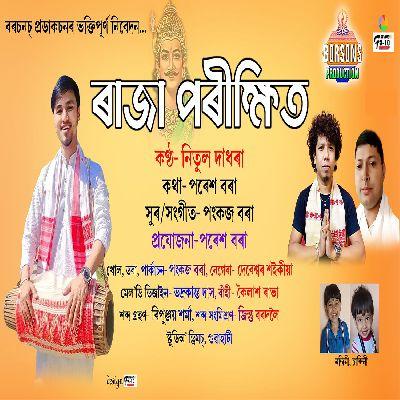 Raja Parikhit, Listen the song Raja Parikhit, Play the song Raja Parikhit, Download the song Raja Parikhit