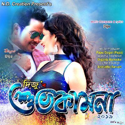 Xubhakamona, Listen the song Xubhakamona, Play the song Xubhakamona, Download the song Xubhakamona