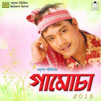 Dhekia Sakere, Listen the song Dhekia Sakere, Play the song Dhekia Sakere, Download the song Dhekia Sakere