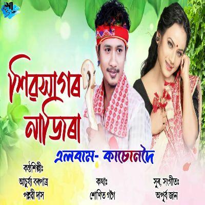 Sivasagar Nazira, Listen the song Sivasagar Nazira, Play the song Sivasagar Nazira, Download the song Sivasagar Nazira