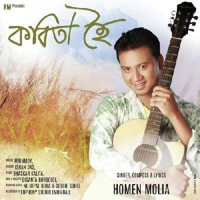 Kobita Hoye, Listen the song Kobita Hoye, Play the song Kobita Hoye, Download the song Kobita Hoye