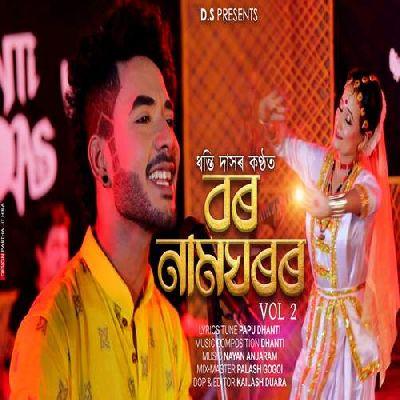 Bor Namghoror Vol 2, Listen the song Bor Namghoror Vol 2, Play the song Bor Namghoror Vol 2, Download the song Bor Namghoror Vol 2